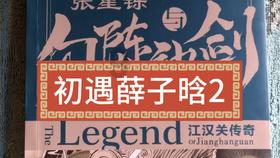 老祖宗留下来的民间禁忌都有哪些？游戏画面